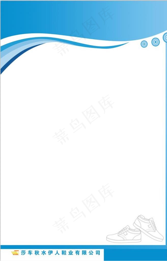 制度牌背景图片(4724X7087(DPI:300))psd模版下载