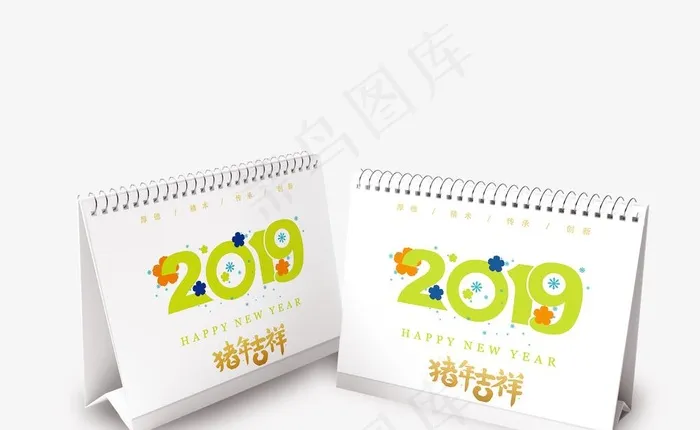 台历样机贴图图片psd模版下载