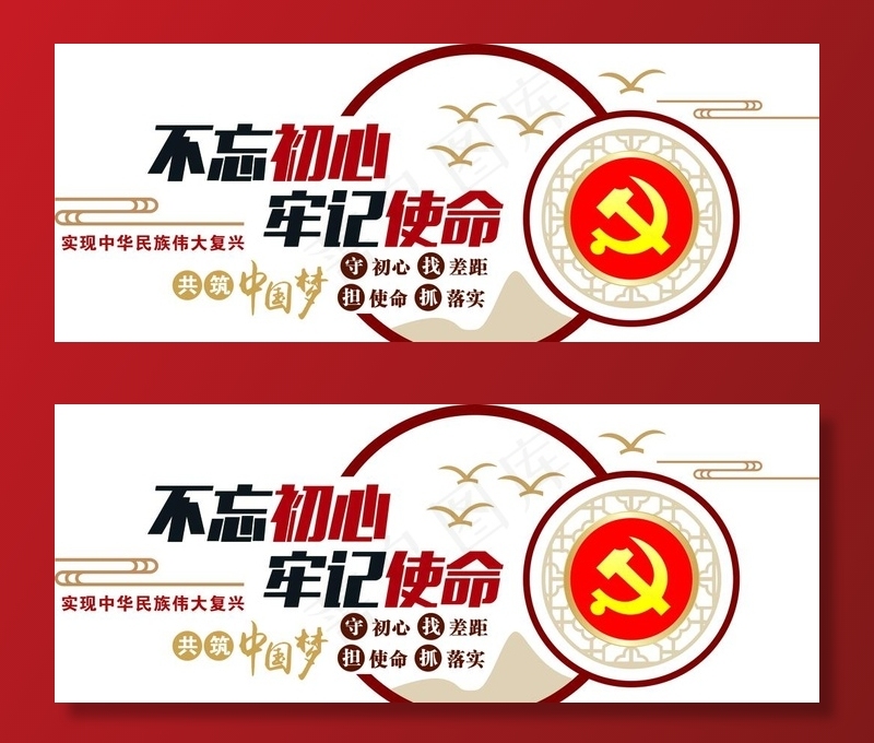 党建图片cdr矢量模版下载