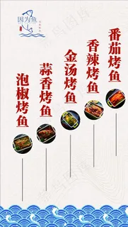 因为鱼烤鱼海报图片