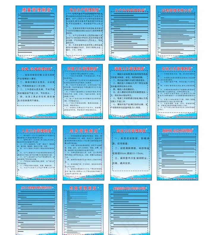 纯净水制度图片cdr矢量模版下载