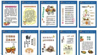 餐厅食堂文化看板图片