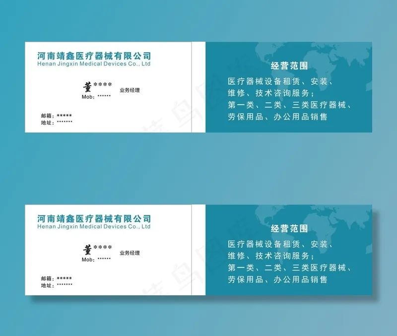 医疗器械名片图片cdr矢量模版下载