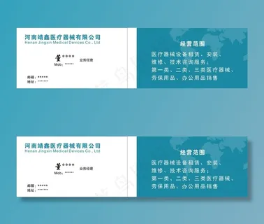 医疗器械名片图片