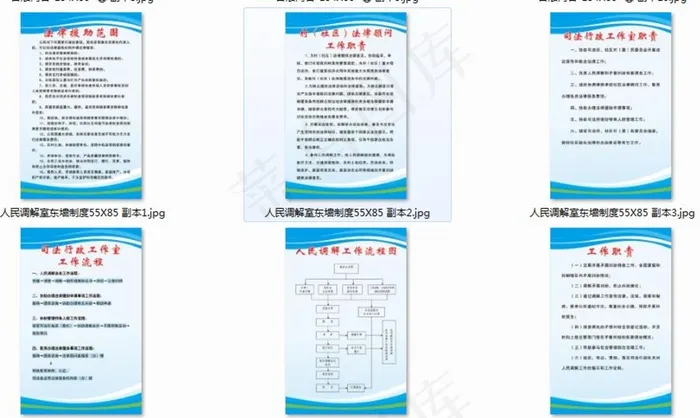 法律援助制度图片(4724X7087(DPI:200))psd模版下载