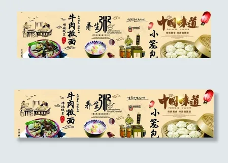 板面粥包子图片