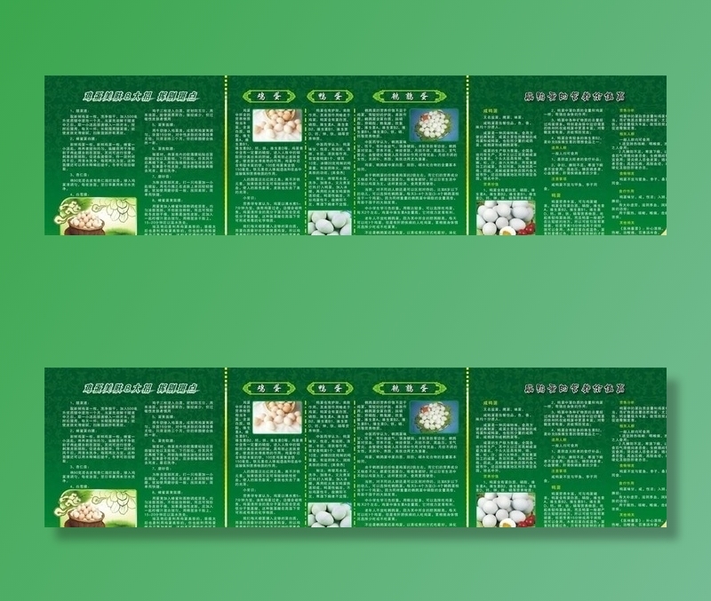 蛋类宣传图片
