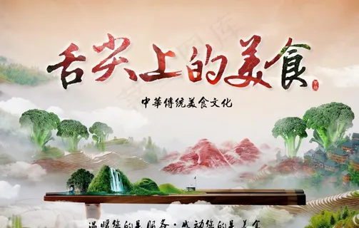 舌尖上的美食图片