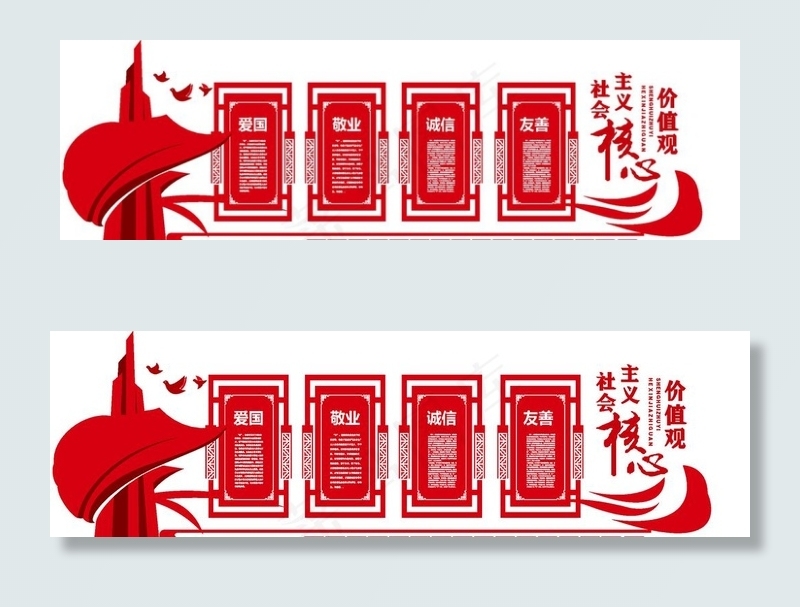 党建文化墙图片