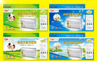 灭蚊器包装图片