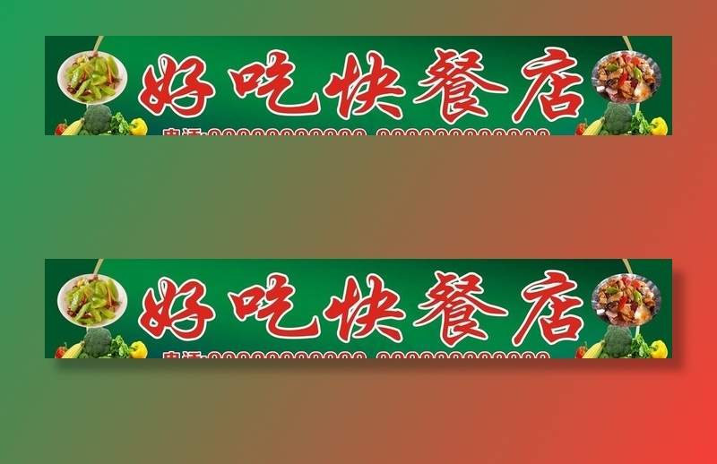 快餐店 水果  炒菜  绿色底图片(8050X1530)cdr矢量模版下载