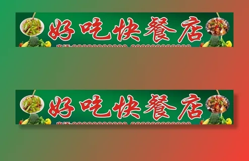 快餐店 水果  炒菜  绿色底图片