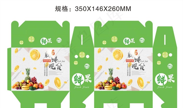 水果包装盒图片cdr矢量模版下载