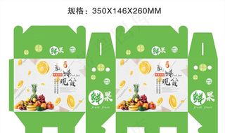水果包装盒图片