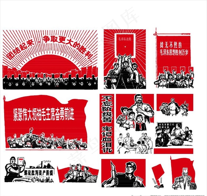 革命插画图片ai矢量模版下载