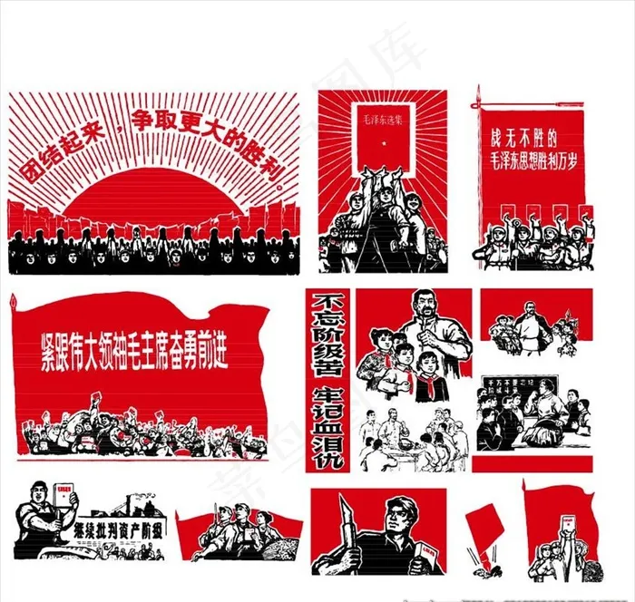 革命插画图片