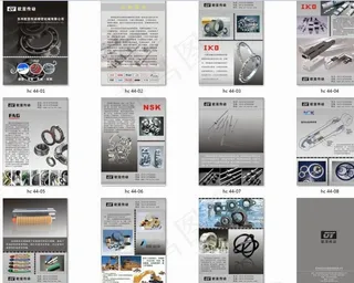 机械画册图片