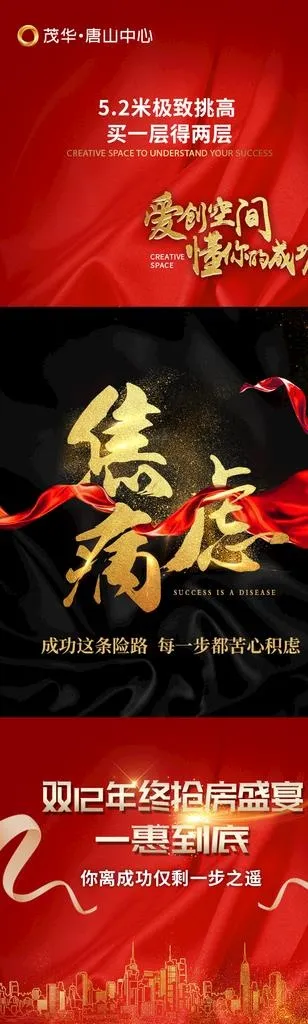 房地产 海报 长图 商业地产图片psd模版下载