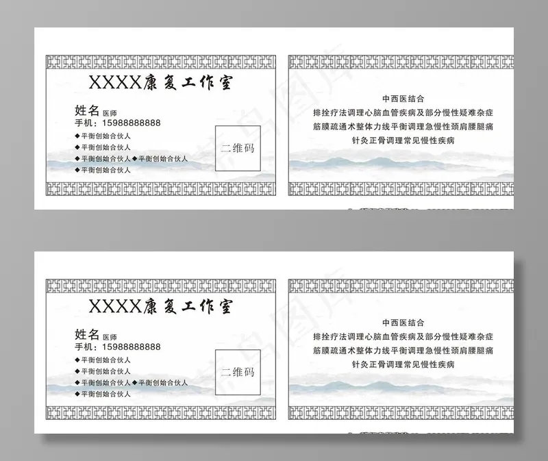 复古名片图片cdr矢量模版下载
