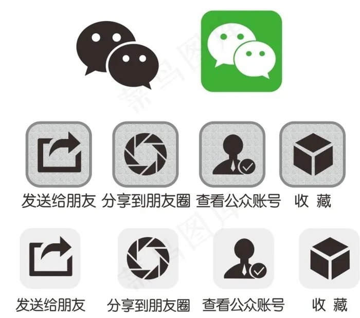 微信图标素材图片cdr矢量模版下载