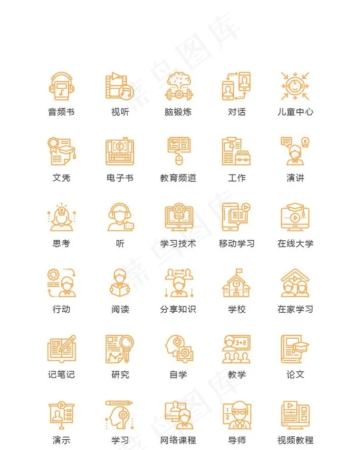 教育知识图片ai矢量模版下载