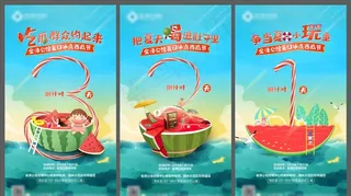 地产活动倒计时系列微信稿图片