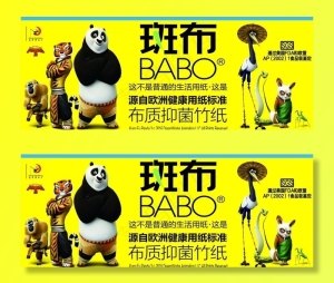 斑布图片