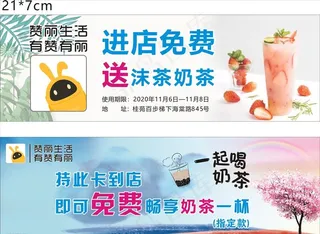 赞丽生活 券图片