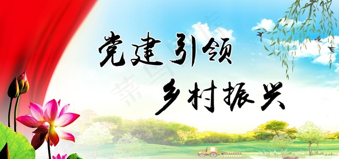 乡村振兴展板图片(6803X3402(DPI:72))psd模版下载