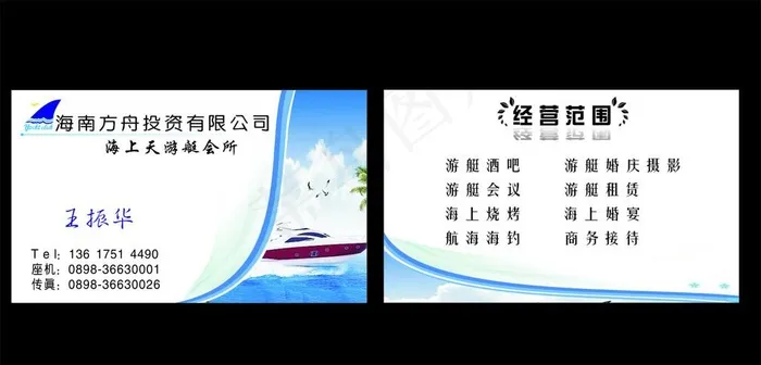 游艇名片图片cdr矢量模版下载