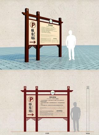 导视宣传栏图片