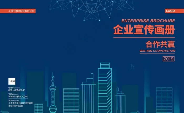商务企业宣传画册封面封底图片