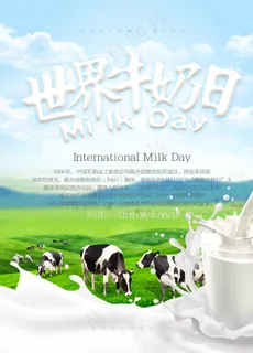 牛奶海报图片