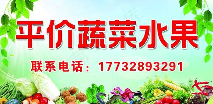 蔬菜水果店门头图片