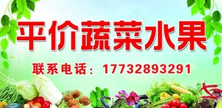 蔬菜水果店门头图片