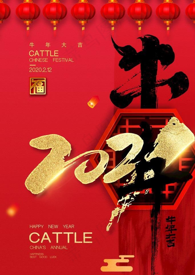 牛年 2021图片(2362X3543(DPI:200))psd模版下载