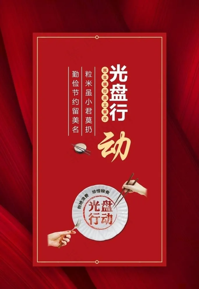 光盘行动图片cdr矢量模版下载