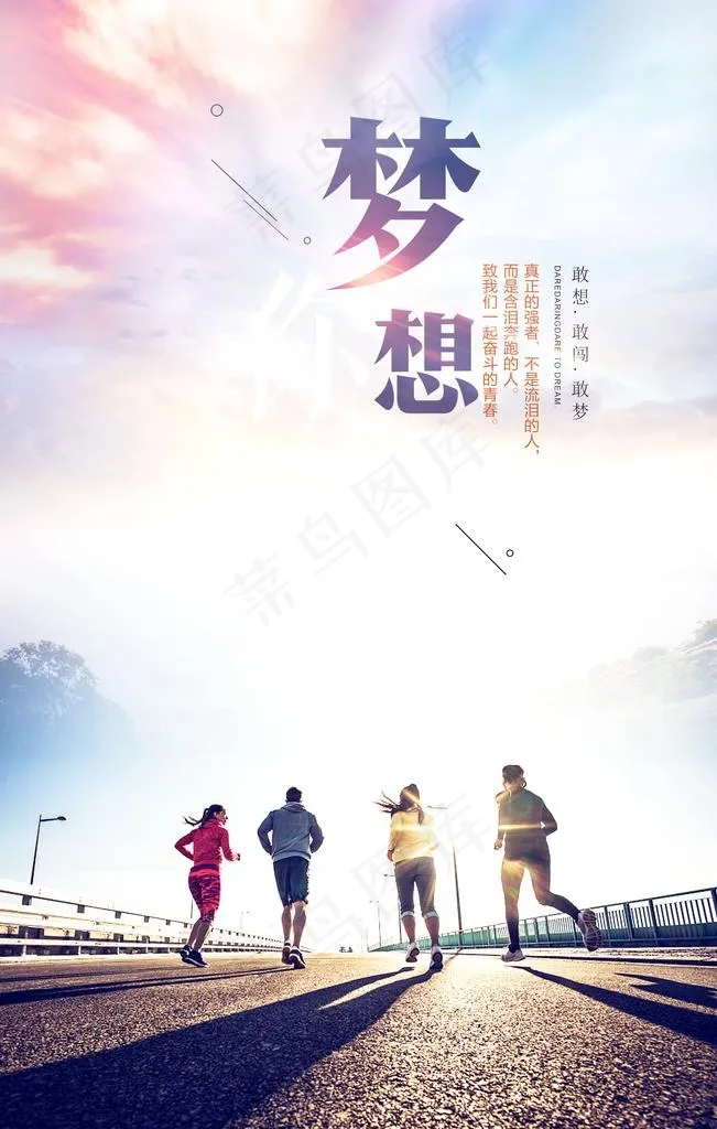 超越自我图片(3543X5315(DPI:300))psd模版下载