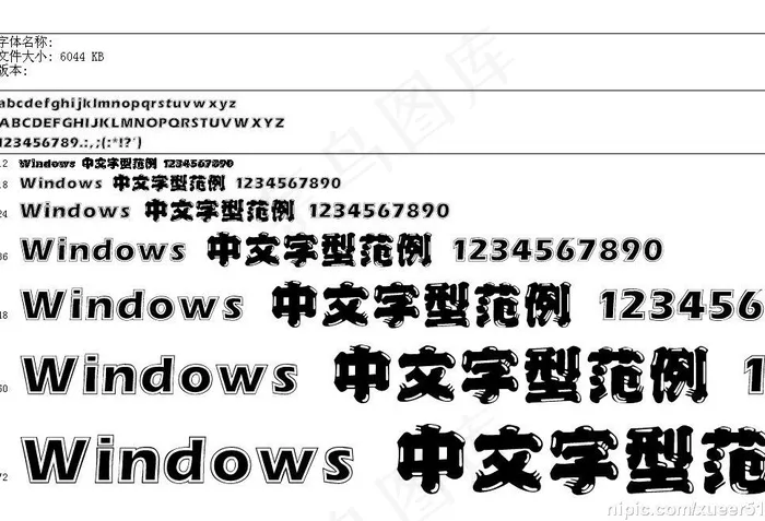 中国龙新草体