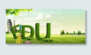 绿色校园BANNER背景设计图片