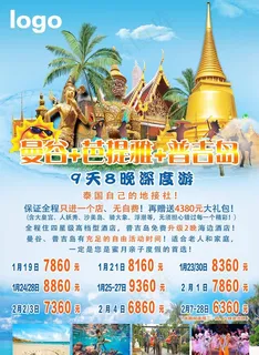 曼谷普吉岛芭提雅浮潜度假游图片 曼谷普吉岛芭提雅浮潜度假游图片