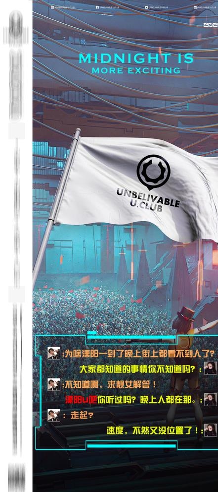 人晚上都在哪 酒吧海报图片(1080X2340(DPI:150))psd模版下载