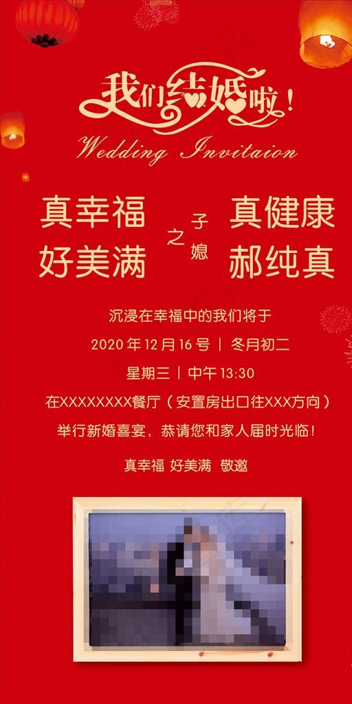 请柬 请帖 新婚之喜图片cdr矢量模版下载