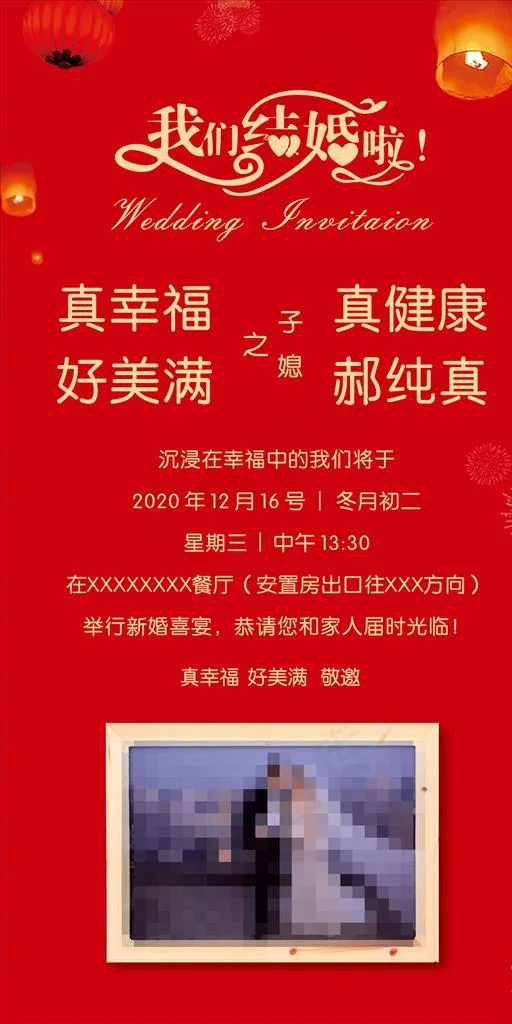 请柬 请帖 新婚之喜图片cdr矢量模版下载