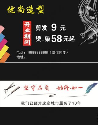 美发名片图片