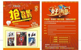 电动车彩页图片