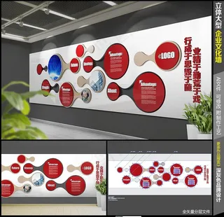 通用创意企业文化墙图片