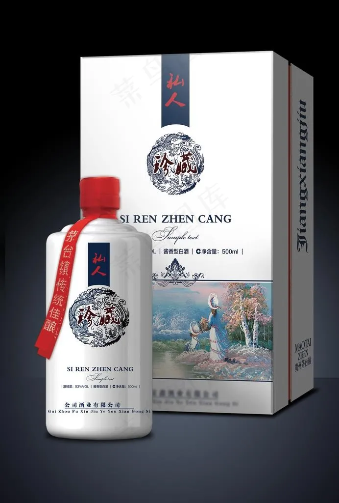 白酒包装图片(2480X3508(DPI:300))psd模版下载