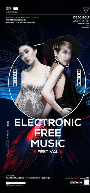 夜店嘉宾派对海报图片