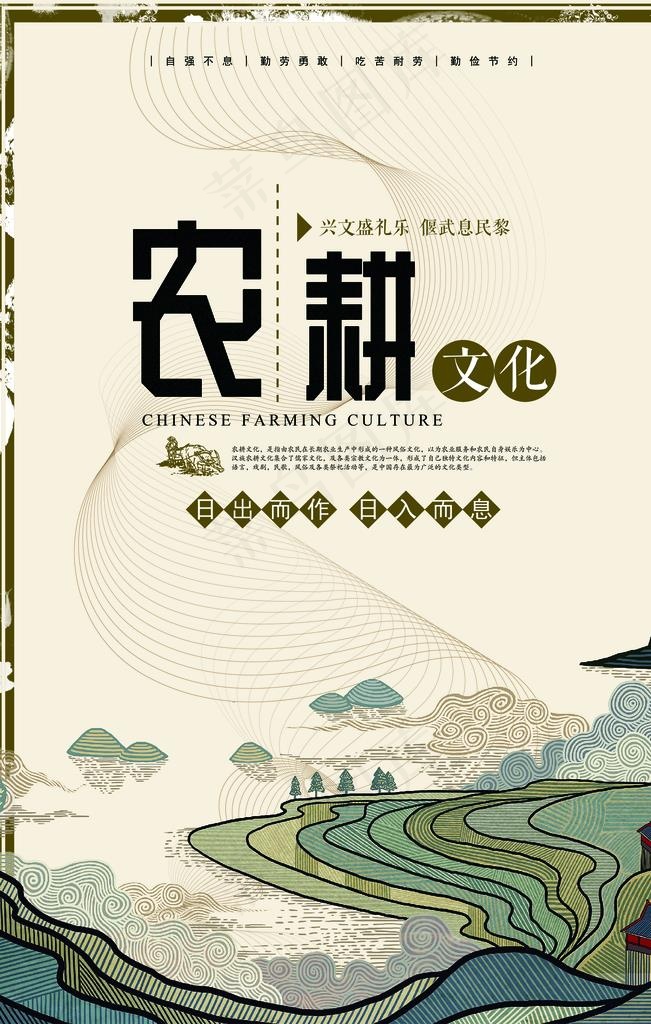农耕图片(7087X10630(DPI:300))psd模版下载